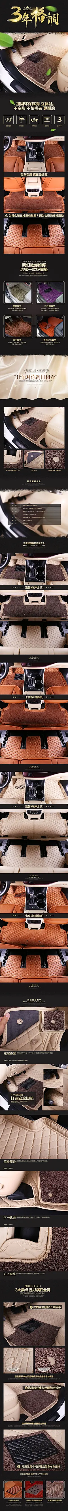 原创汉兰达脚垫汽车用品海报banner详情脚垫坐垫尾箱垫后备箱垫