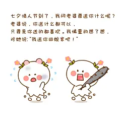 二花，卡通头像，头像壁纸，卡通动漫，二次元，可爱情侣，表情包1628