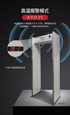 品维安门式测温仪体温检测门红外线测温安检门体温仪安检门学校-淘宝网