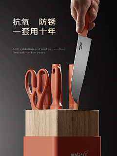 涵淼-KIKI采集到刀具
