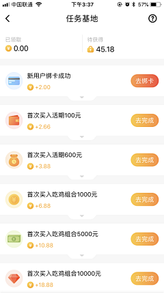 互联网宝藏挖掘机采集到APP_积分/任务/钱包/签到