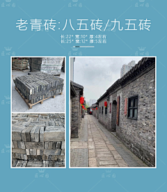 多闻草木少识人采集到铺装