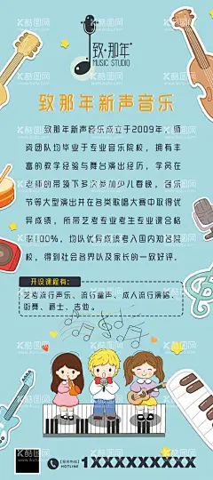瑜伽  - 源文件下载【酷图网】少儿音乐培训,音乐培训招生,音乐培训海报,音乐班招生,音乐辅导班,少儿音乐,音乐补课,音乐培训,音乐启蒙,少儿音乐班,音乐海报,音乐培训DM,音乐宣传单,音乐广告,音乐班,音乐班广告,暑期音乐班,艺术宣传单,艺术学校,少儿艺术,乐器培训班,音乐招生海报,艺术班招生,音乐招生