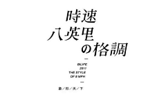 四海种菜采集到字体