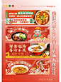 美团饿了么外卖店铺线上海报设计