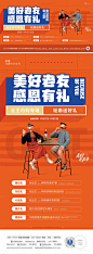 地产老带新好友记-源文件