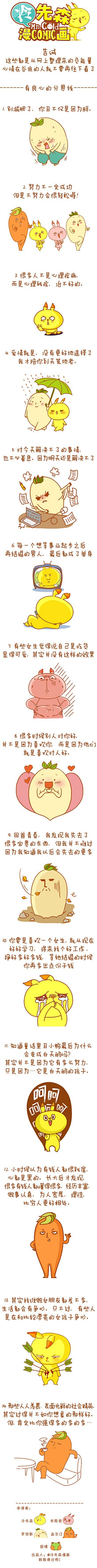 昵木儿采集到趣闻