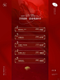 【私密卡项】美业设计 | 红色 | 案例分享