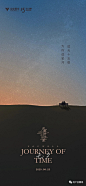 地产广告 | 七夕节海报文案，来了！