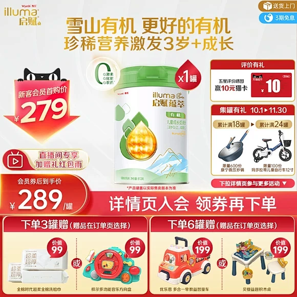 儿童奶粉_淘宝搜索