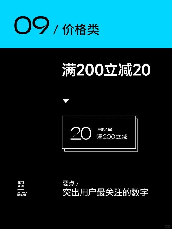 10个数字排版技巧，让你的版式变高级！