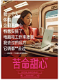 好苦啊