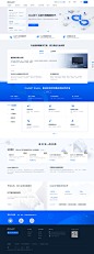 OneNET - 中国移动物联网开放平台图片_网页-官网图片素材