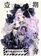 哥特少女✨