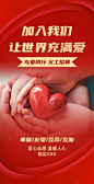 H5翻页义工招募活动宣传邀请排版公益宣传活动党政媒体推广志愿者