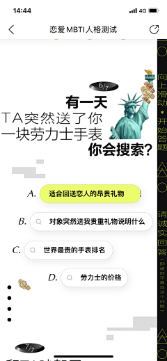 是十一吖~采集到账单