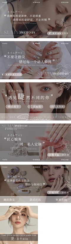 凡花花❀采集到美甲美睫
