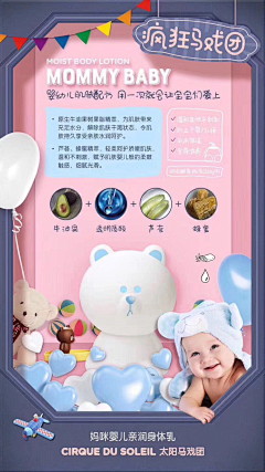 501iona采集到地产活动