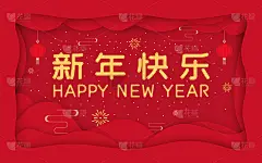 关于新年的红色海报。新年快乐