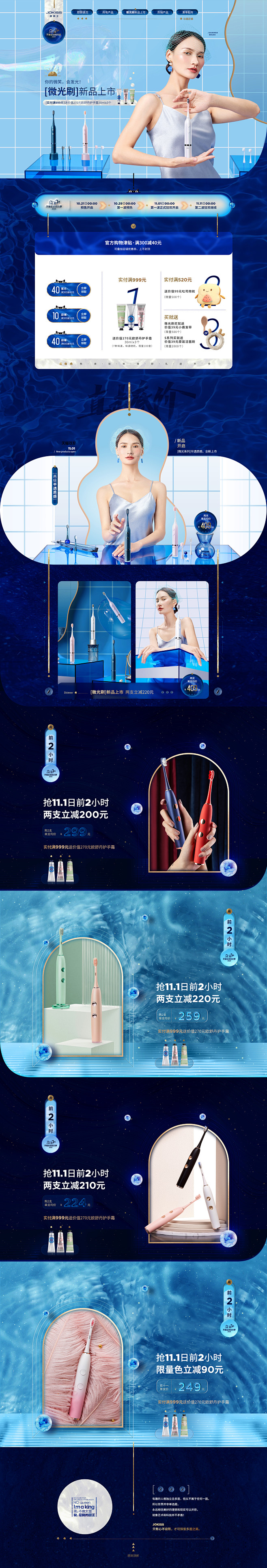 居骑士电动牙刷618活动pc端首页 _家...