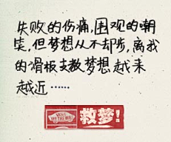 Oh蚕豆酱采集到豌豆广告