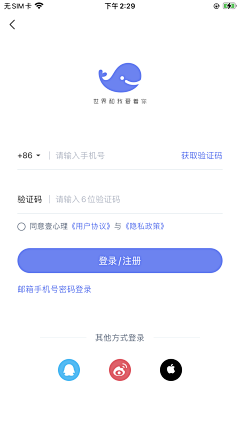 鱼说_自游采集到App-登录注册