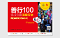 中国扶贫基金会善行100