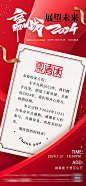新年年会邀请函-志设网-zs9.com