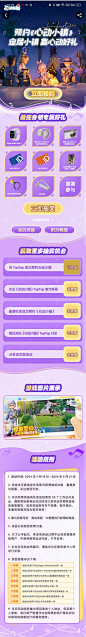 心动小镇新居测试活动页TapTap