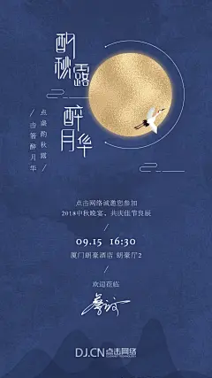 默默原创作品：员工-电子邀请函