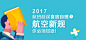 APP运营插画banner-移动端banner-APPbanner-APP广告图-作品集包装-UI图标-UI闪屏页-UI引导页-UI登录注册-UI首页-UI个人中心-Ui列表流-UI详情页-UI卡片流-UI瓷片区-UI标签栏图标-UI聊天页-UI数据可视化-UI作品集-UI主题图标-UI运营设计-H5-字体设计-字体效果-形式感-排版-版式设计-配色-合成创意-电商背景素材-电商点缀-电商专题页-banner-2.5D-渐变插画-插画人物-模特人物-凯赛尔-来源于网络-KAYSAR007