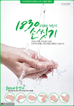 勤洗手有效杀菌防病毒医疗海报 海报招贴 医疗健康