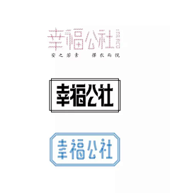 朩霁采集到字体