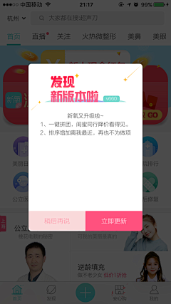 XperiAA采集到APP-弹窗