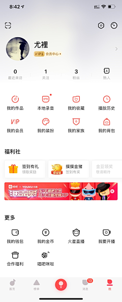 攀行采集到设置页图标列表