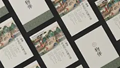 八马茶叶-物伴品牌形象设计-古田路9号-品牌创意/版权保护平台