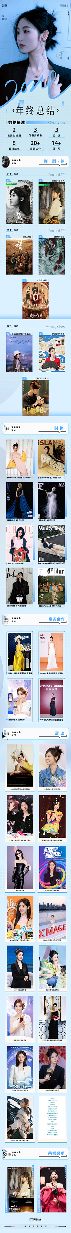 桃小爱~采集到各类海报