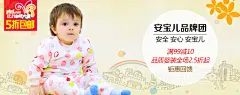 品牌团列表页展示广告