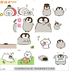 a@飞天胖虎 line贴图表情包贴纸Penguin 魔法贴图  企鹅的魔法贴图登场！还有它的好朋友