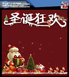 直通车/主图 优秀钻展 男鞋海报 鞋子海报 鞋子广告 三折 秒杀 圣诞元旦 年终清仓 感恩季 淘宝展示图 广告图 品牌展示图 促销海报 周年庆 直通车 年底促销 红色背景