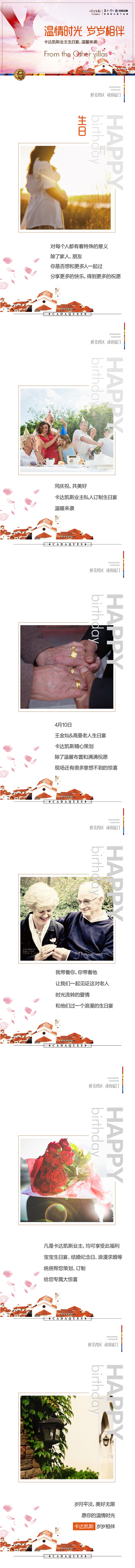 0407生日宴_画板 46 副本