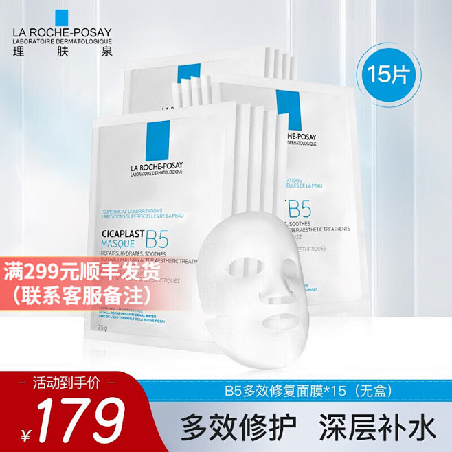 b5理肤泉 - 商品搜索 - 京东
