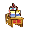 学霸小幺鸡动态表情 贱贱小幺鸡表情包-腾牛个性网