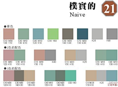 Emii采集到色彩搭配
