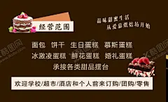 蛋糕店名片 【酷图网】爱慕,烘培屋,蛋糕店,简单,大气,面包,名片