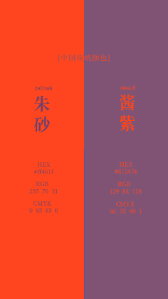 SHAJIE采集到传统色