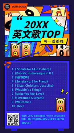 年终总结酷炫年度英文歌TOP10手机海报