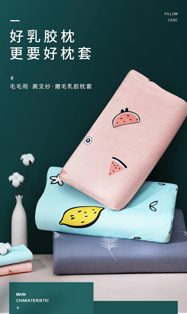 乳胶枕套枕头套单个单人比纯棉柔软儿童记忆...