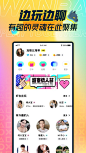 玩吧 - 你画我猜玩到一起 App 截图