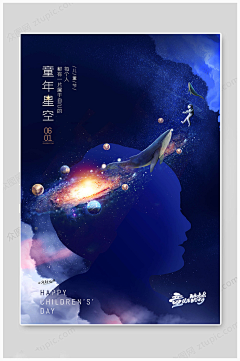 xyzwww采集到儿童节海报